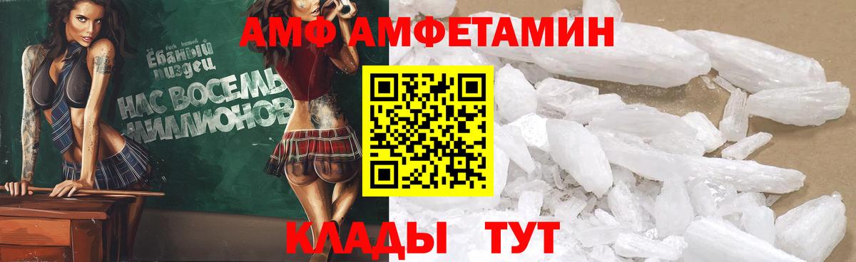 Анжеро-Судженск  АМФ VHQ  Амфетамин  Вход с VPN 