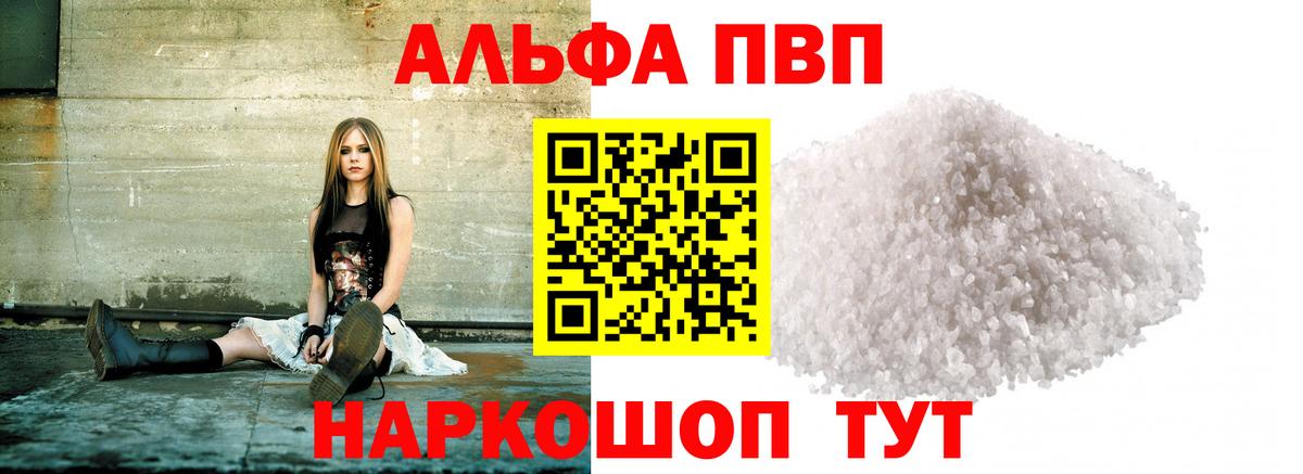 Альфа ПВП  Alpha-PVP кристаллы  Анжеро-Судженск  APVP СК КРИС  Вход с VPN  A PVP Crystall 