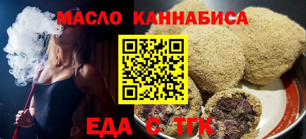 Анжеро-Судженск  Печенье с ТГК марихуана  Вход с VPN 