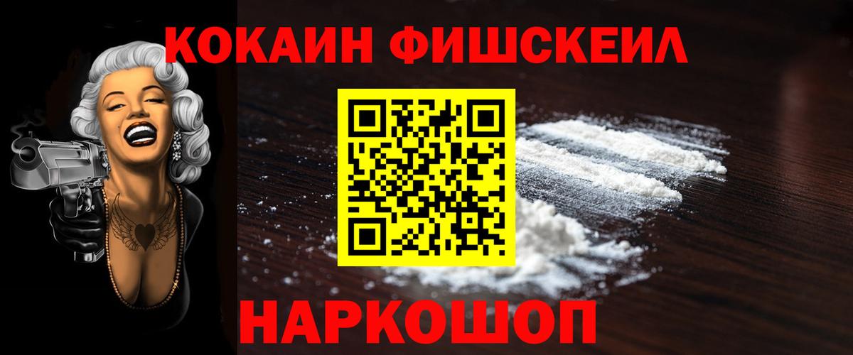 COCAIN Боливия  КОКАИН 97%  Cocaine  Вход с VPN  Анжеро-Судженск 