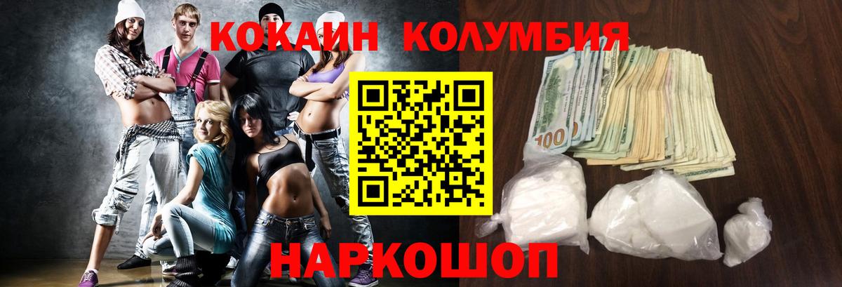COCAIN Боливия Анжеро-Судженск
