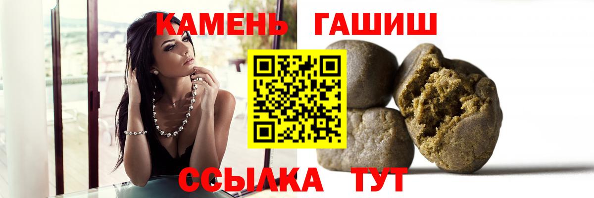 Гашиш хэш  Гашиш Premium  даркнет сайт  Вход с VPN  Анжеро-Судженск  ГАШ 
