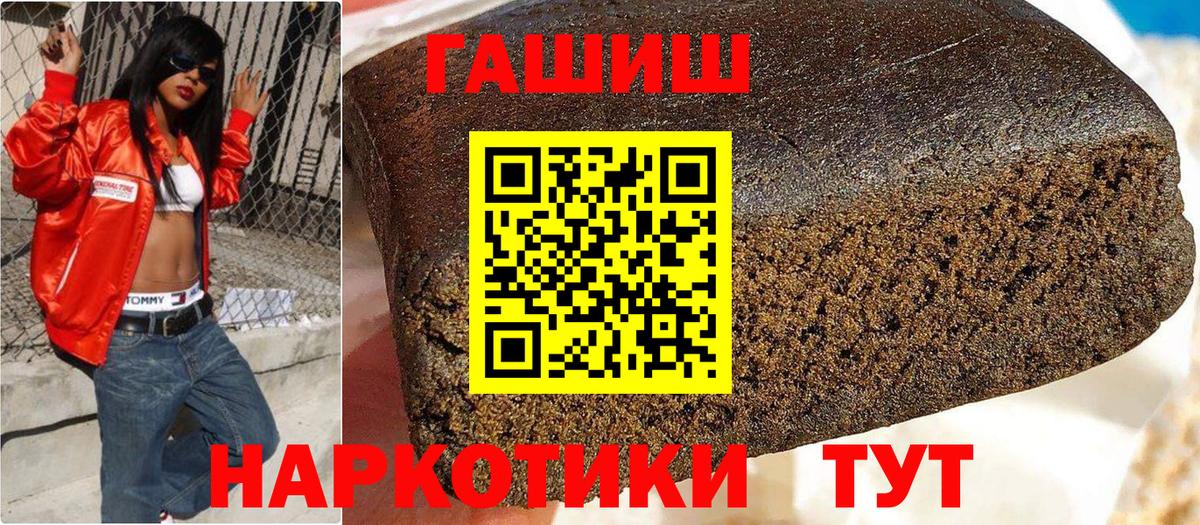 ГАШИШ Premium Анжеро-Судженск
