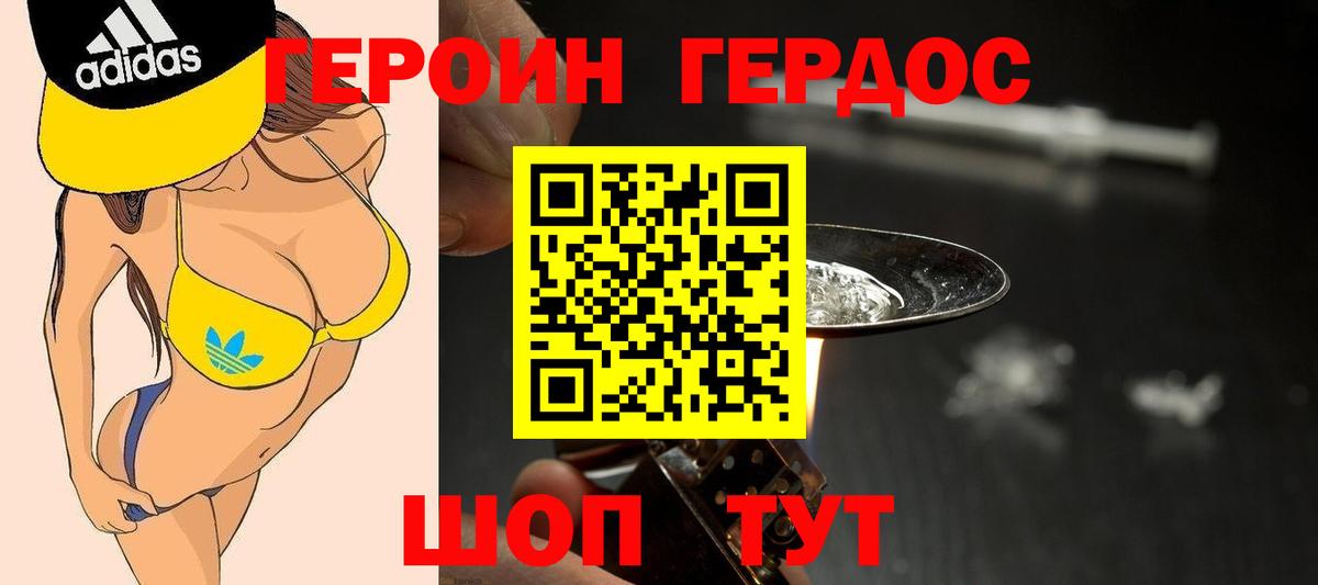 Героин белый  Вход с VPN  Анжеро-Судженск 