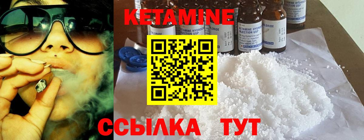 Кетамин VHQ Анжеро-Судженск