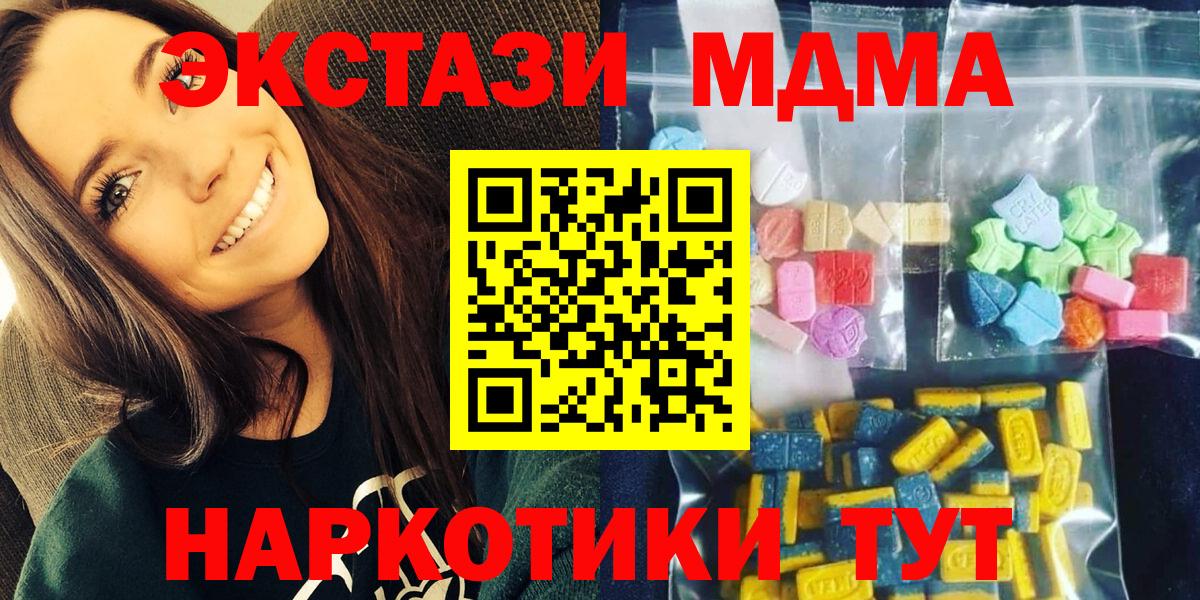 MDMA crystal  МДМА молли  МДМА  Анжеро-Судженск  Вход с VPN 