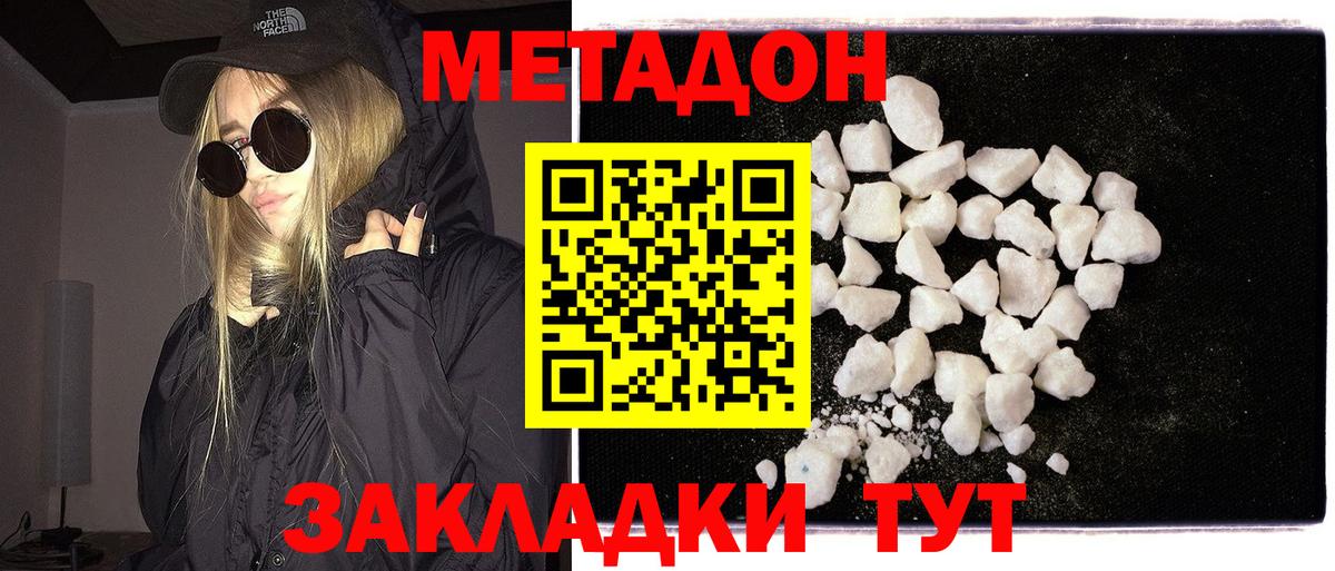 Метадон белоснежный Анжеро-Судженск