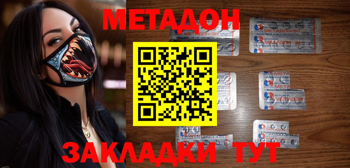 Анжеро-Судженск  МЕТАДОН белоснежный  ссылка на мегу   МЕТАДОН VHQ  Вход с VPN 