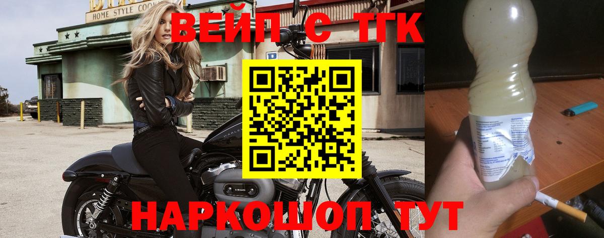 mega ссылка  Вход с VPN  Анжеро-Судженск  Дистиллят ТГК жижа 