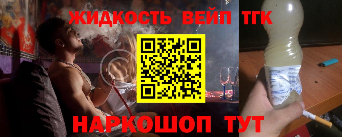 ТГК вейп Анжеро-Судженск